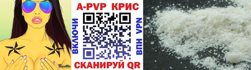 купить   Черкесск  Альфа ПВП СК КРИС 