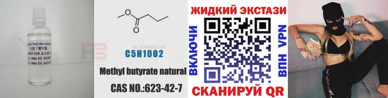 БУТИРАТ оксибутират  ОМГ ОМГ ONION  сайты даркнета как зайти  Черкесск 