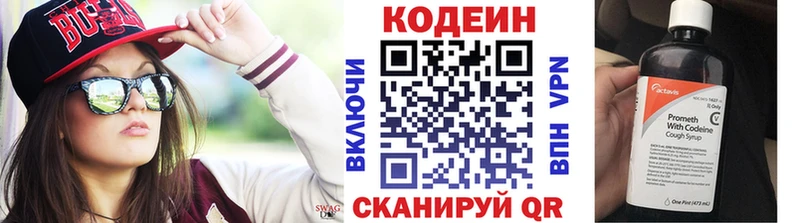 Кодеиновый сироп Lean Purple Drank  блэк спрут вход  Черкесск 