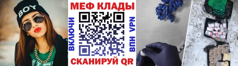 сколько стоит  Черкесск  МЕФ мяу мяу 